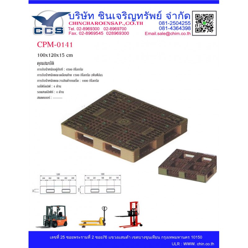 CPM-0141    Pallets size: 100*120*15 cm.